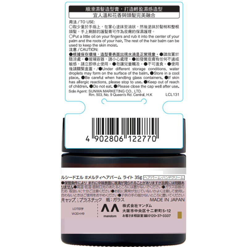 Lucido-L Hair Balm (Light) 35g