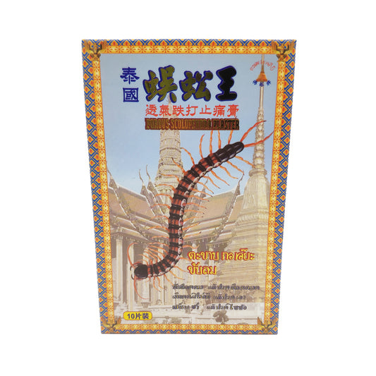 Porous Scolopendra Plaster 10pcs