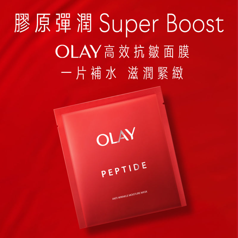 Olay Regenerist Anti-Wrinkle Moisture Mask 5pcs