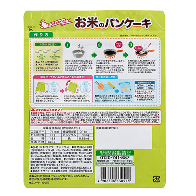 Pigeon Rice Pancake Powder P&C 144g