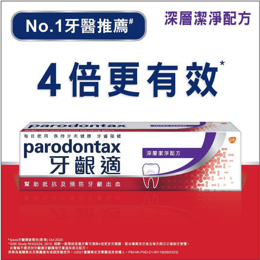 Parodontax Ultra Clean 120g