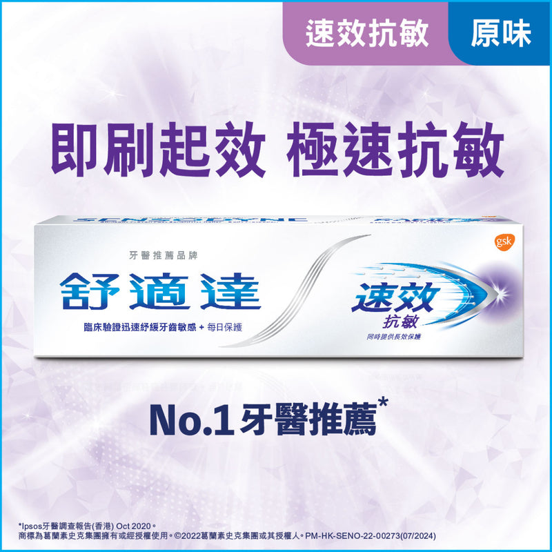 Sensodyne Rapid Relief Toothpaste 100g
