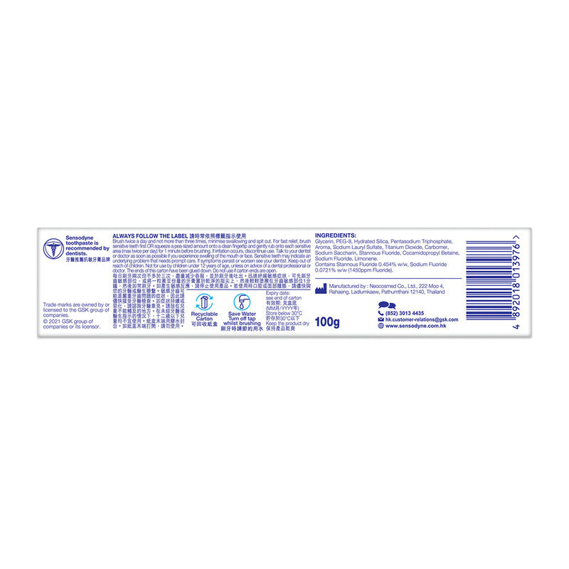 Sensodyne Rapid Relief Toothpaste 100g