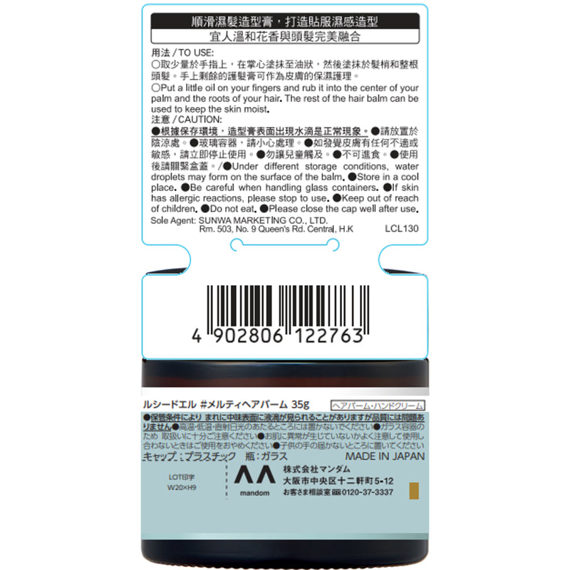 Lucido-L Hair Balm 35g