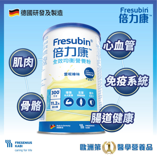 Fresubin Powder Fibre 500g
