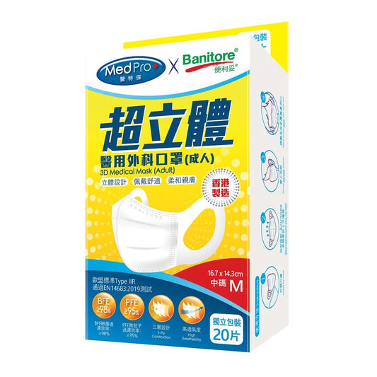 Medpro x Banitore 3D Medical Mask (M Size) 20pcs