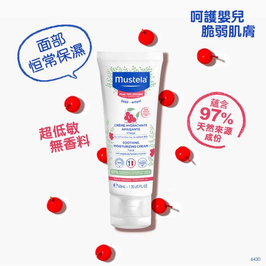 Mustela Soothing Moisturizing Cream-Fragrance Free 40mL
