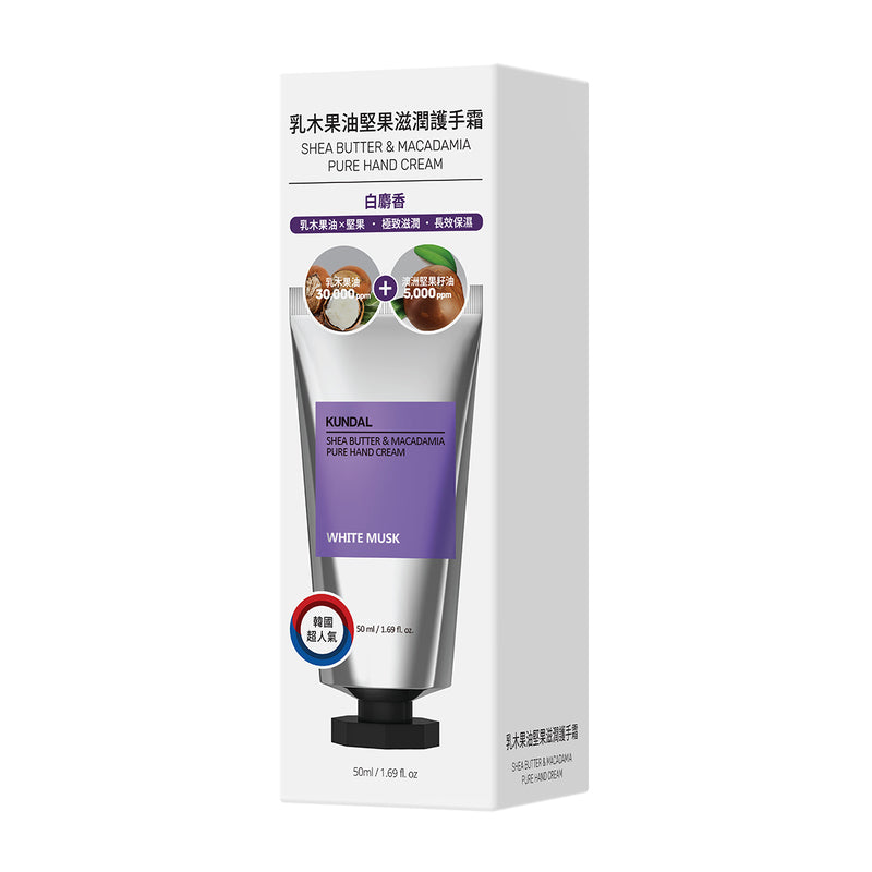 Kundal Hand Cream White Musk 50ml