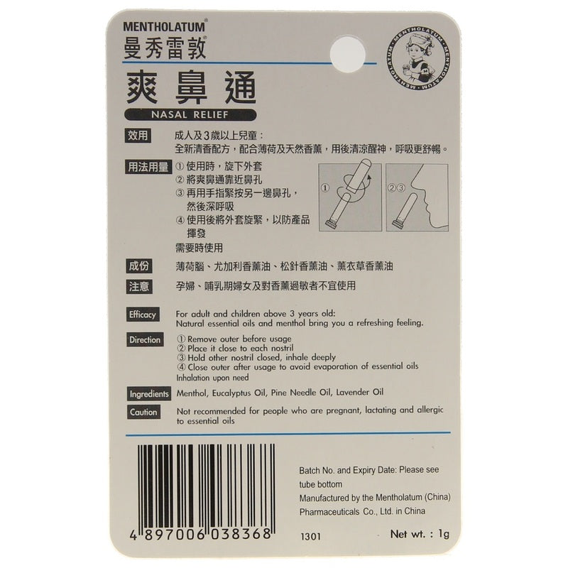 Mentholatum Nasal Relief 1g