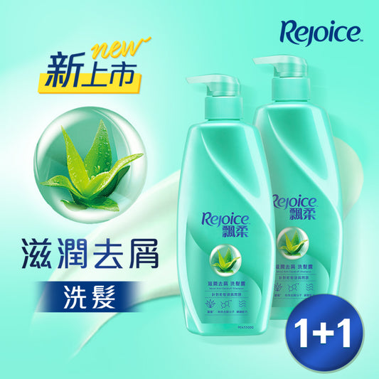 Rejoice Moist Anti-Dandruff Shampoo 700g x 2