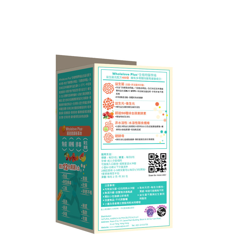 WholeLove Plus WholePlant Medical Probiotics 30 Sachets