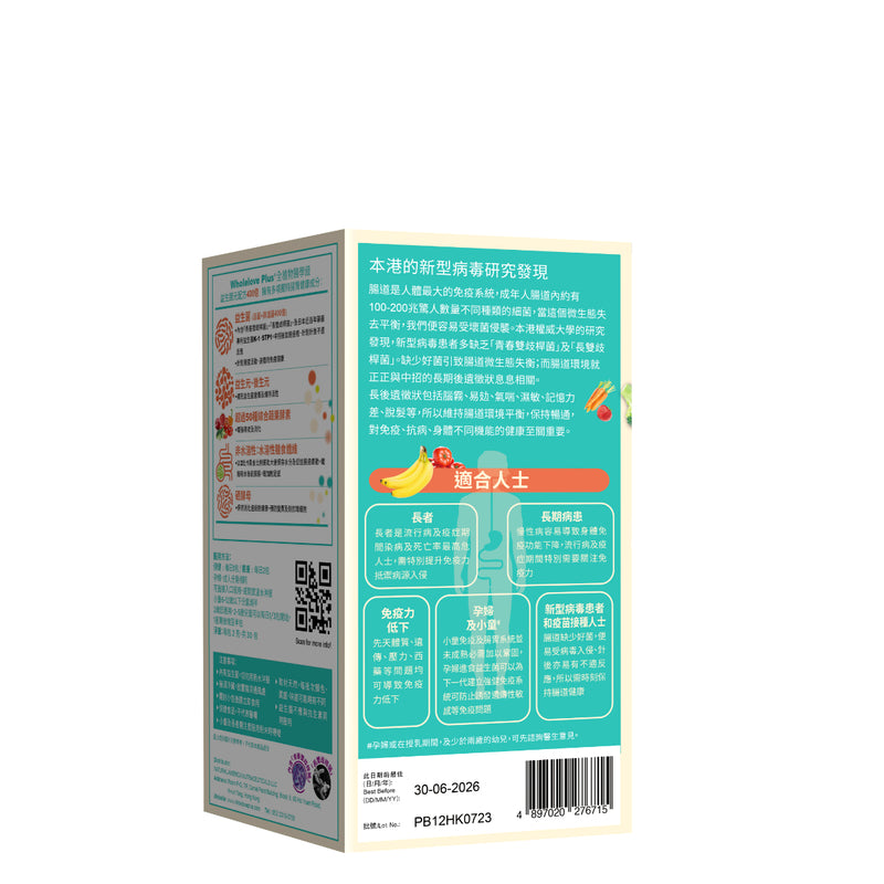 WholeLove Plus WholePlant Medical Probiotics 30 Sachets