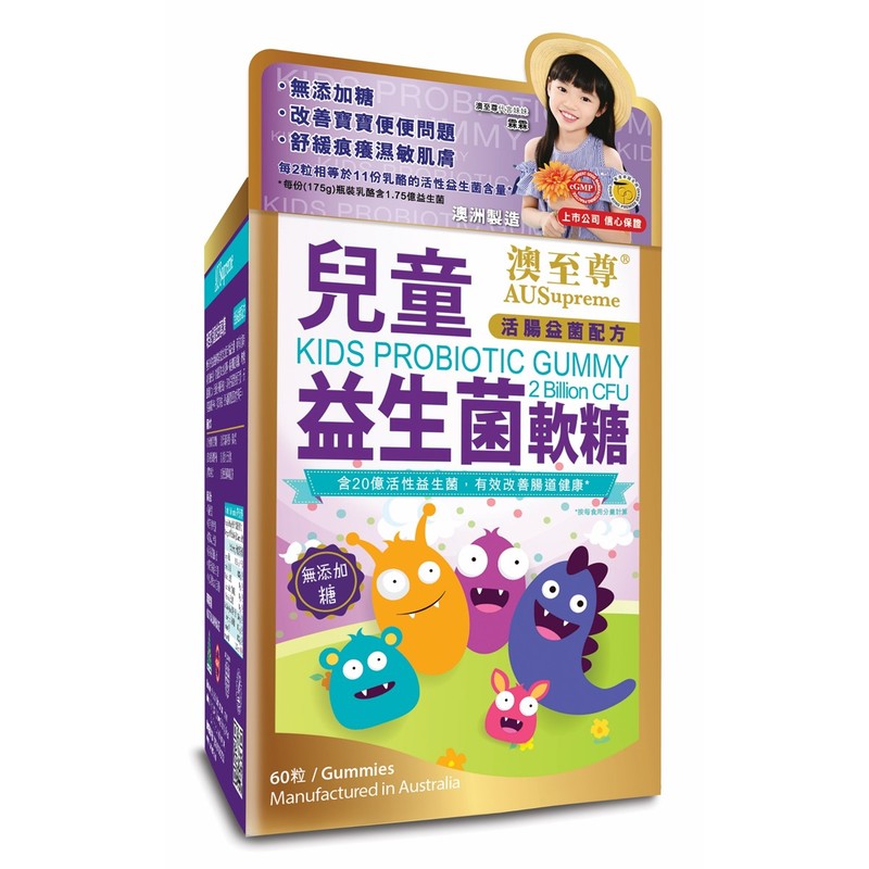 AUSupreme Kids Probiotic Gummy 60pcs
