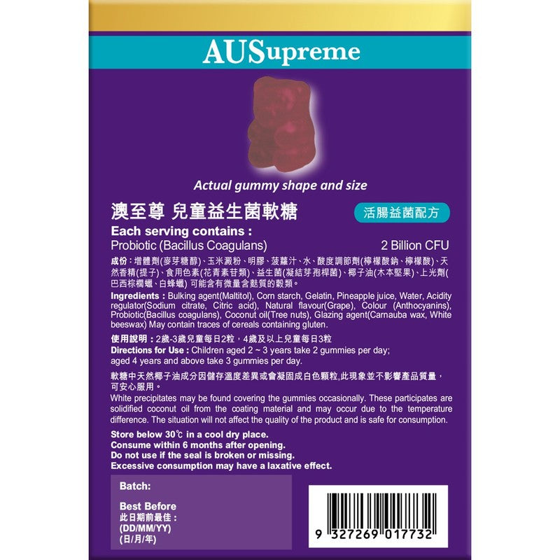 AUSupreme Kids Probiotic Gummy 60pcs