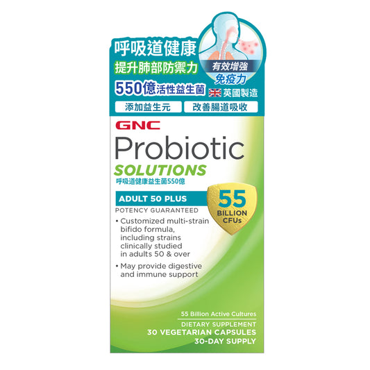 GNC Probiotic Solutions Adults 50 Plus 55B 30pcs