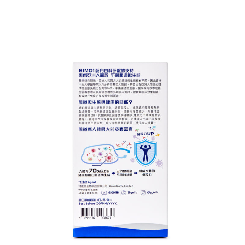 G-NiiB Immunity+ 28pcs