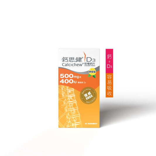 Calcichew Calcium 500mg + Vitamin D3 400IU 60pcs
