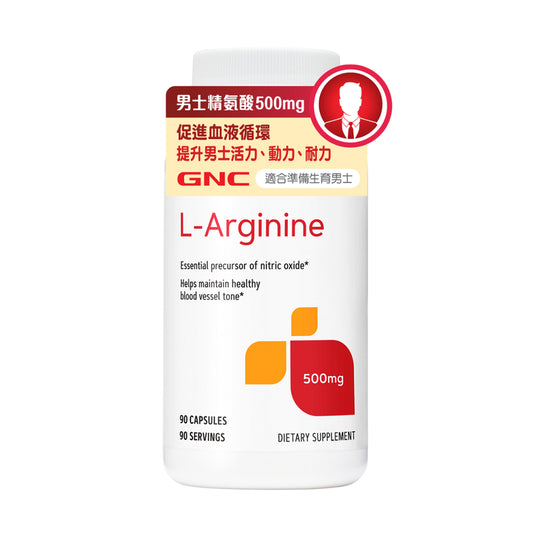 GNC L-Arginine 90pcs