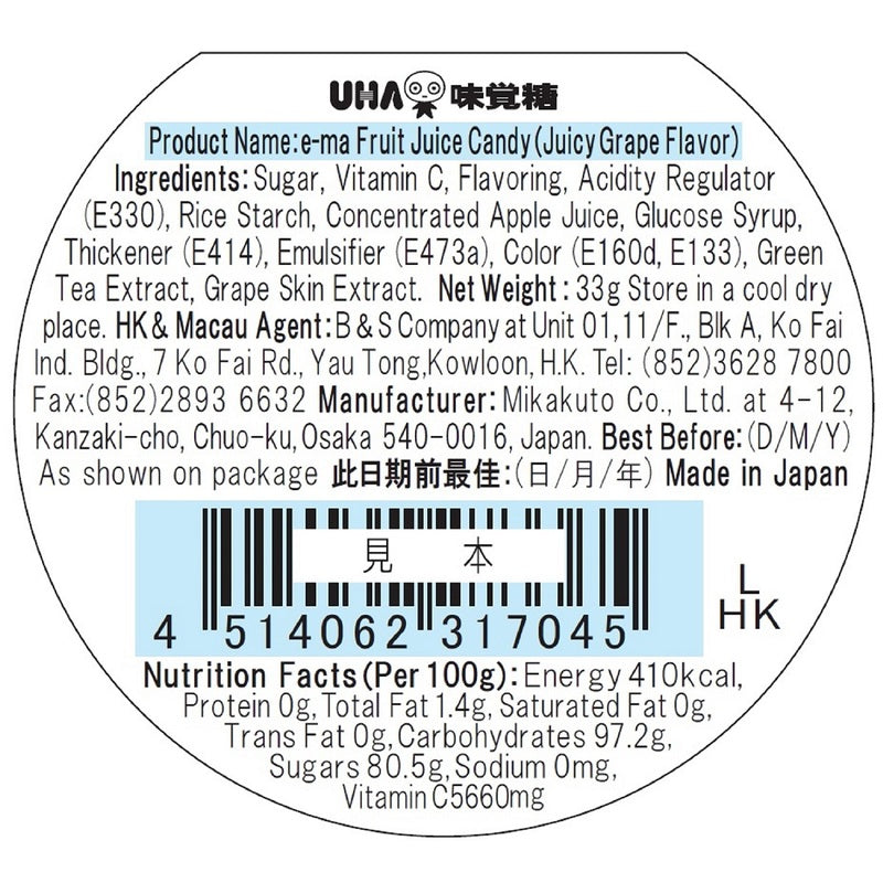 E-MA Grape Juice Candy 33g