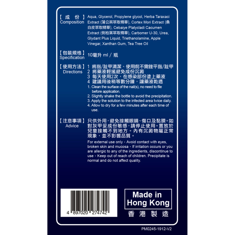 Noto Onychomycure 10ml