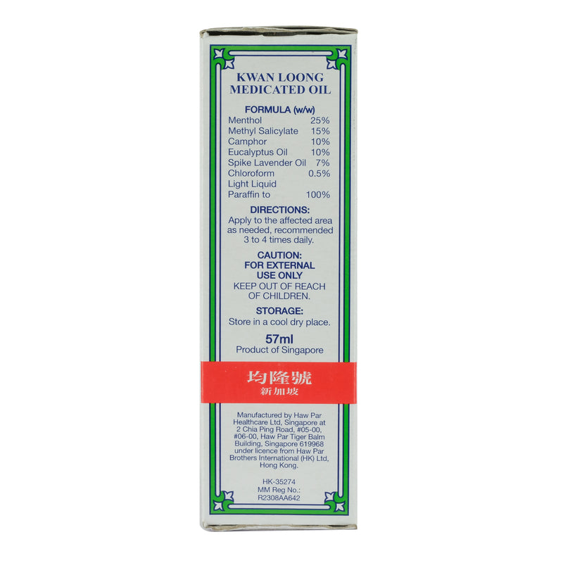 Kwan Loong Medicated Oil (Family) 57ml