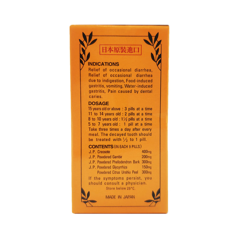 Trumpet Brand Seirogan Gastro Intestinal 100 Pills