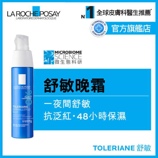 La Roche-Posay Toleriane Dermallergo Night 40ml