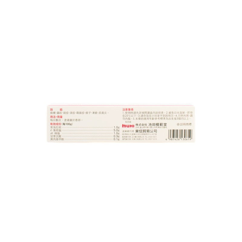 Mopiko-S Ointment 18g