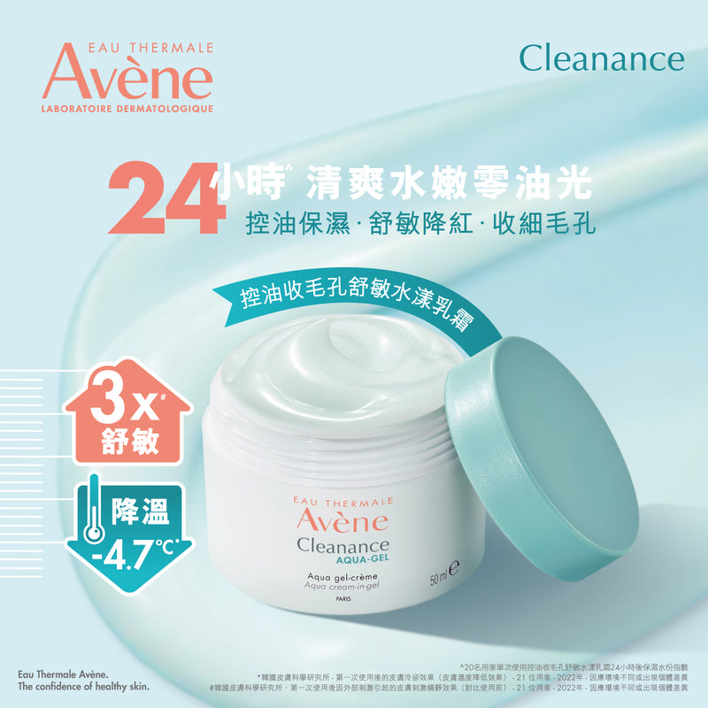 Avene Cleanance Aqua Cream-in-Gel 50ml