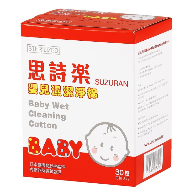 Suzuran Baby Wet Cleaning Cotton 30pcs