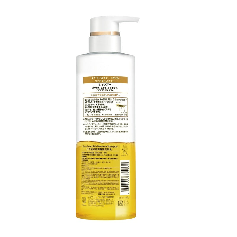 Dove Advanced Hair Series Rich Moisture Shampoo 480g