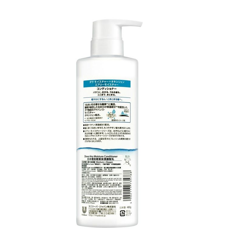 Dove Advanced Airy Moisture Conditioner 480g