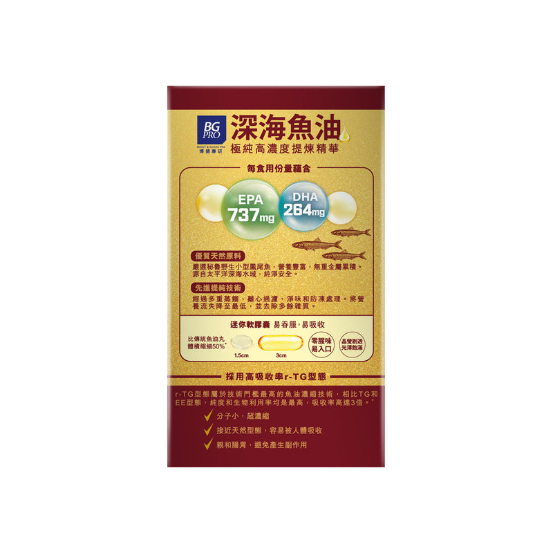 BG PRO Ultra Purity Deep Sea Fish Oil 240pcs