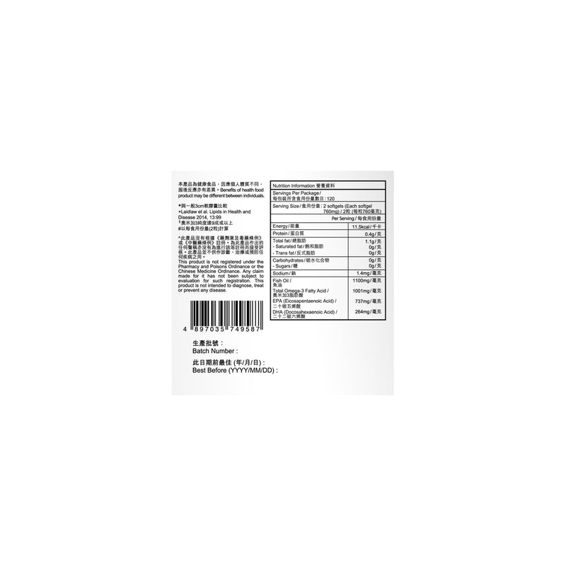BG PRO Ultra Purity Deep Sea Fish Oil 240pcs