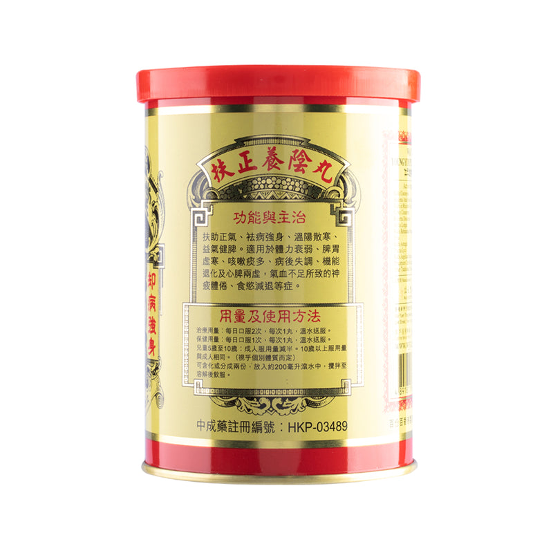 Wai Yuen Tong Young Yum Pills 9.5g 24pcs