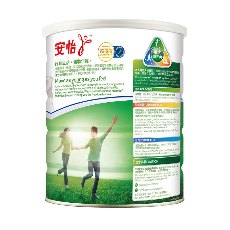 Anlene High Calcium Low Fat Milk Powder 800g