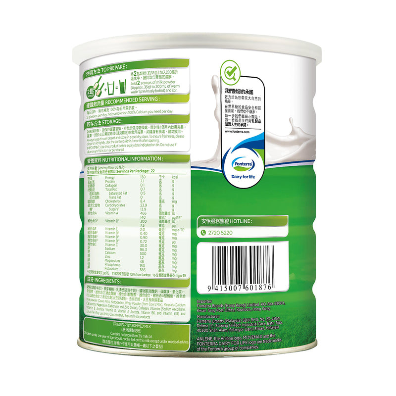 Anlene High Calcium Low Fat Milk Powder 800g