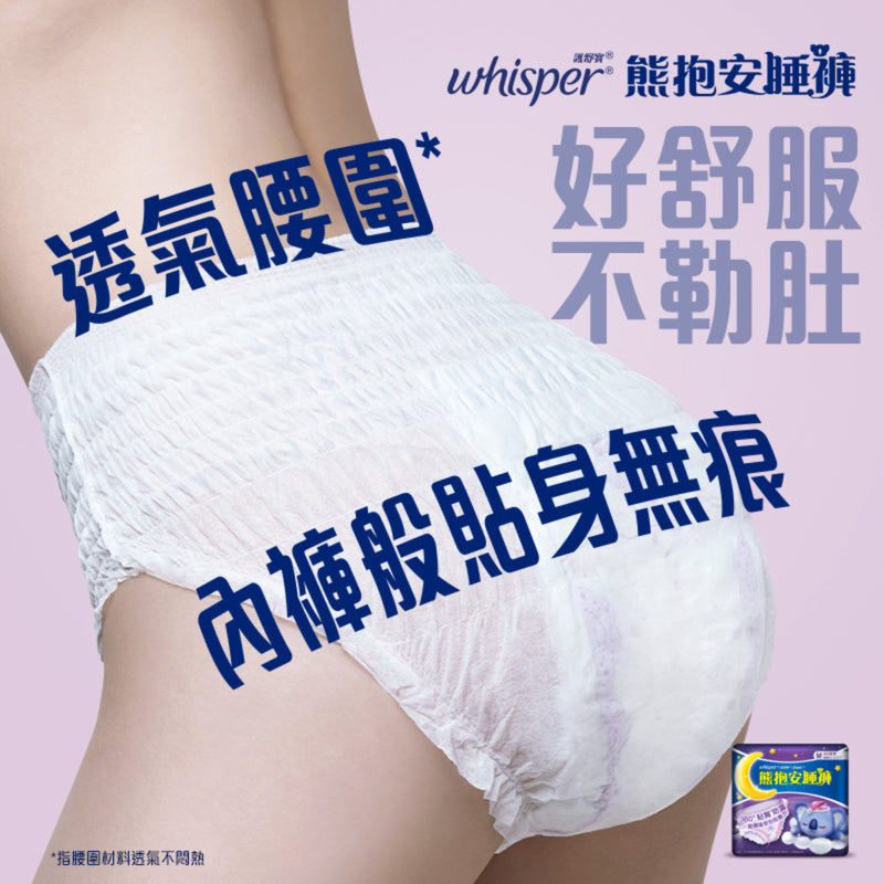 Whisper Koala Pants L (4pcs)