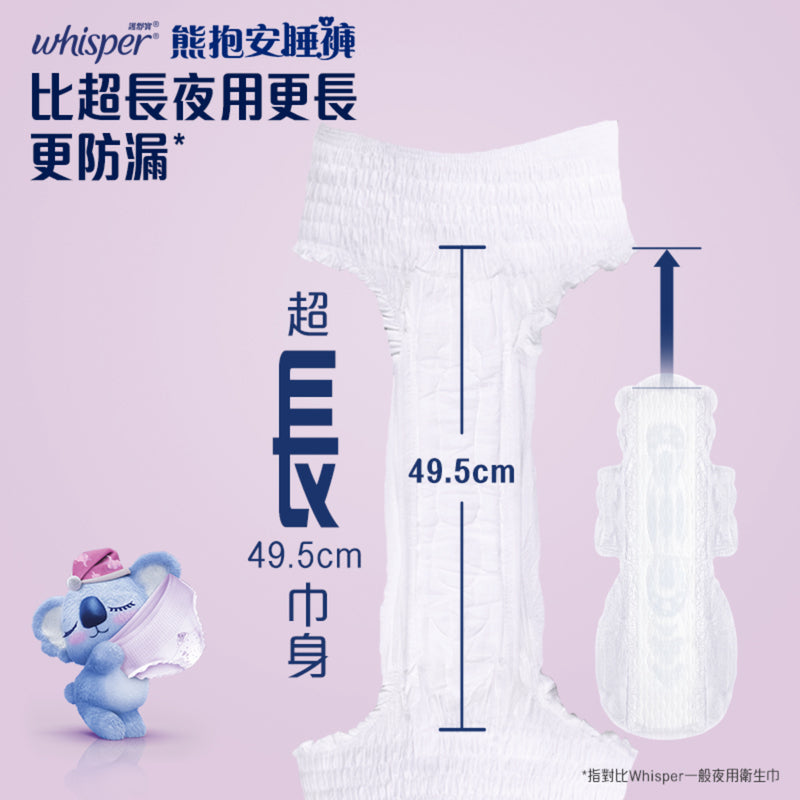 Whisper Koala Pants L (4pcs)