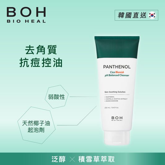 BOH Panthenol Cica Blemish Ph Balanced Cleanser 250ml
