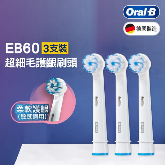 Oral-B Braun EB60 Brush Head (Ultrathin) 3pcs