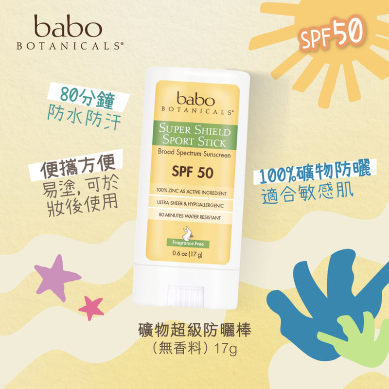 Babo Botanicals Super Shield Sport Stick SPF50 17g