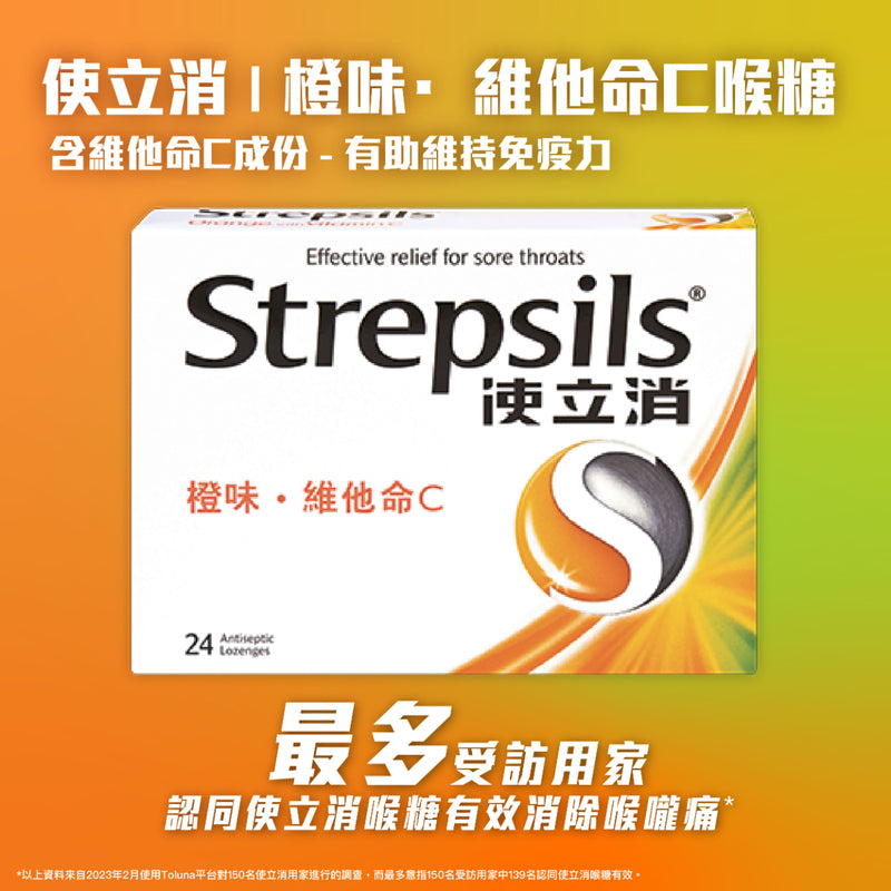 Strepsils Orange with Vitamin C Lozenge 24pcs