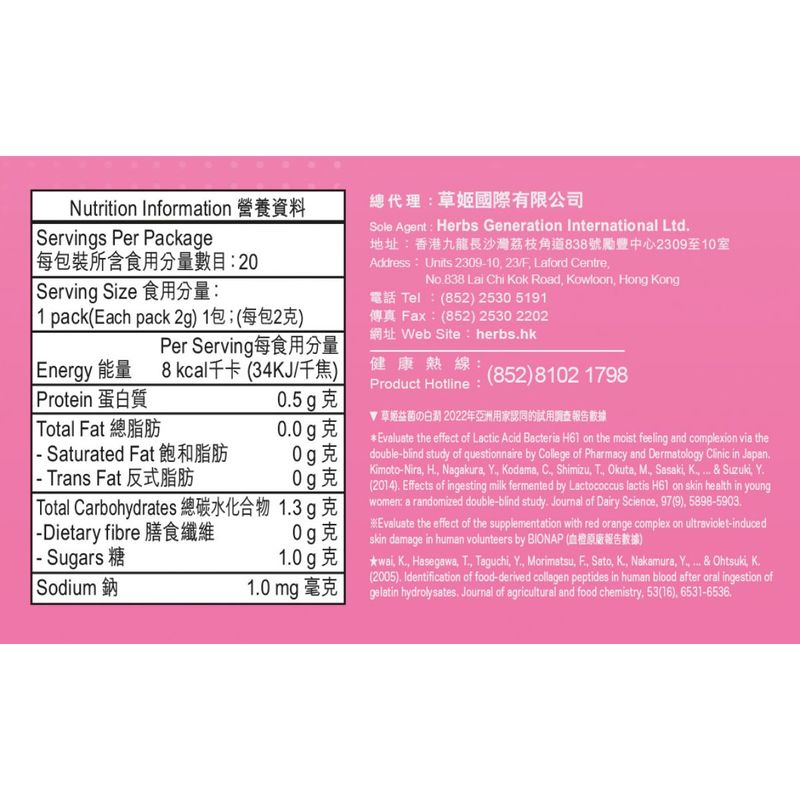 Herbs Generation Beauty White Pro 20pcs
