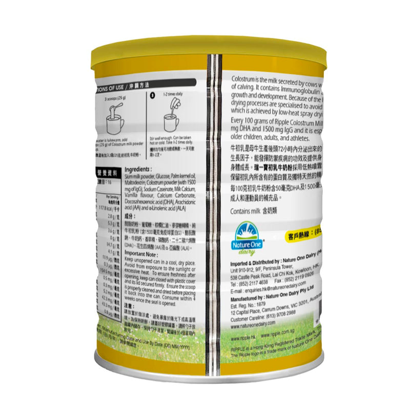 Ripple IgG Colostrum Milk Powder 400g