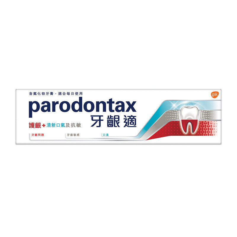 Parodontax GUM, BREATH & SENSITIVITY Toothpaste 100g
