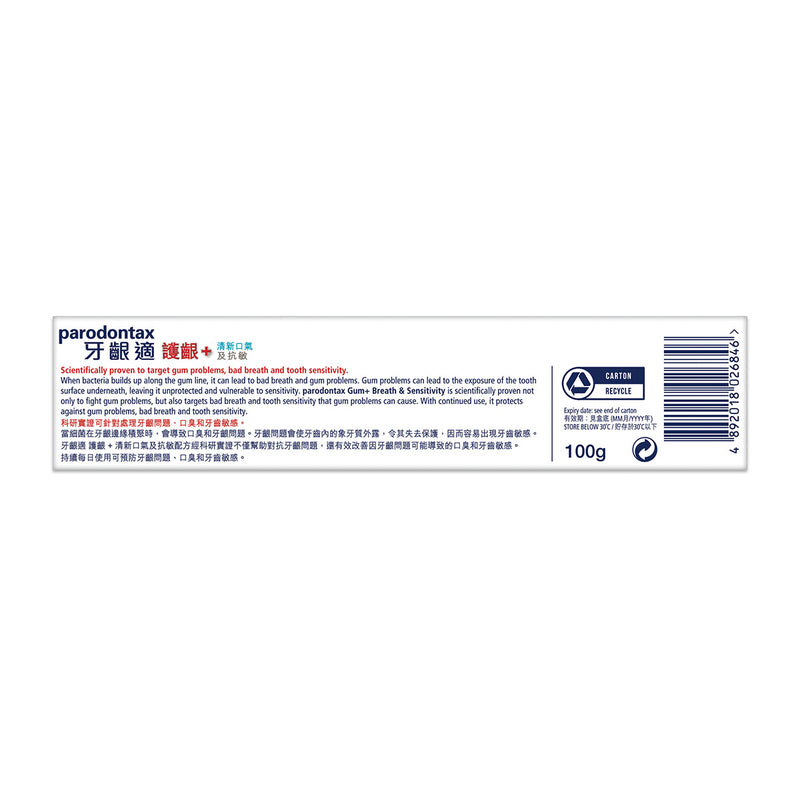 Parodontax GUM, BREATH & SENSITIVITY Toothpaste 100g