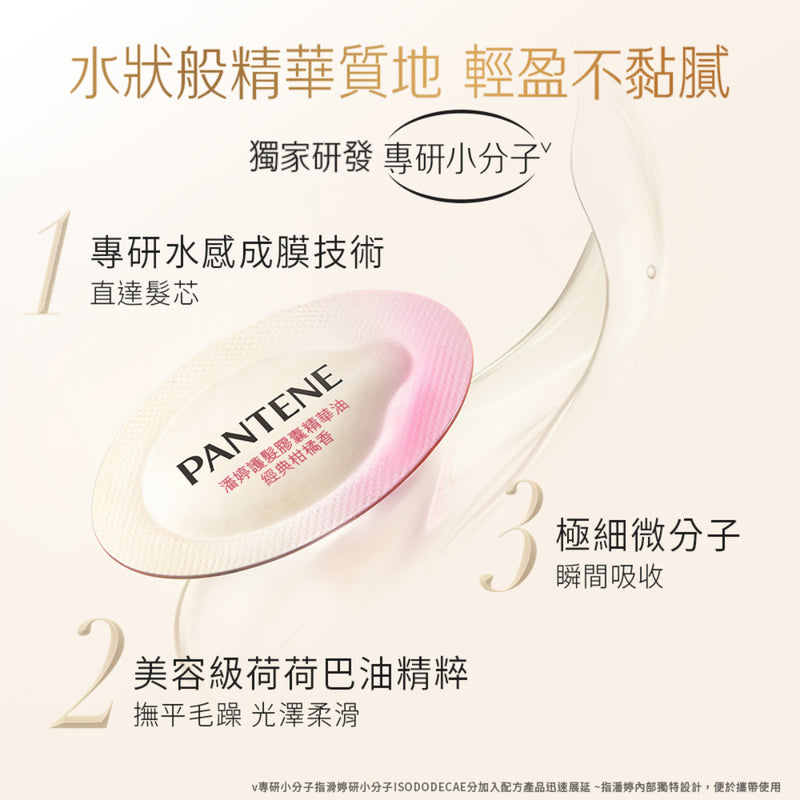 Pantene Treatment Color Miracle 0.7ml x 25pcs
