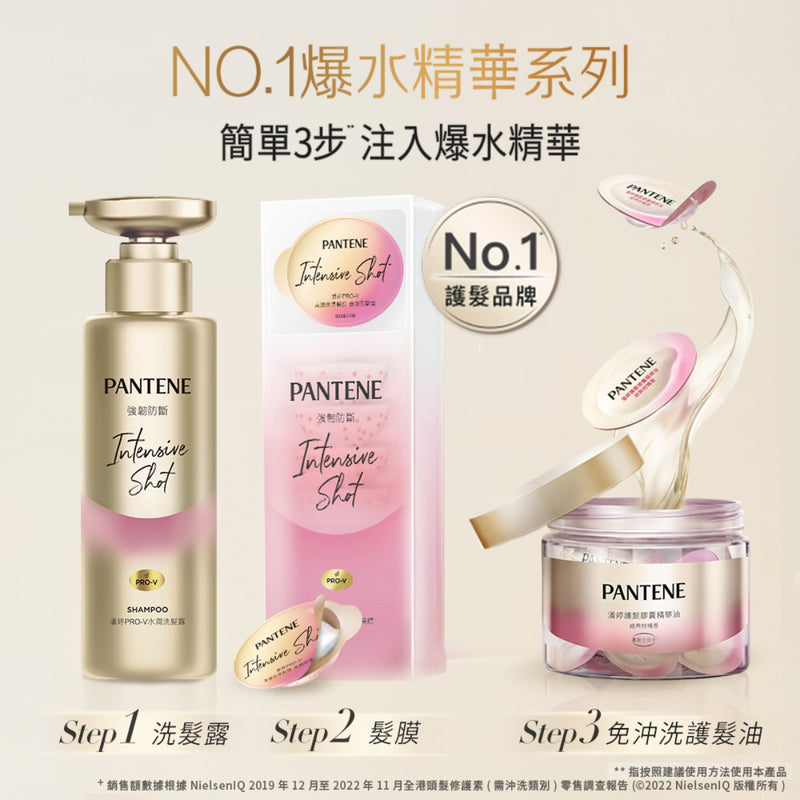 Pantene Treatment Color Miracle 0.7ml x 25pcs