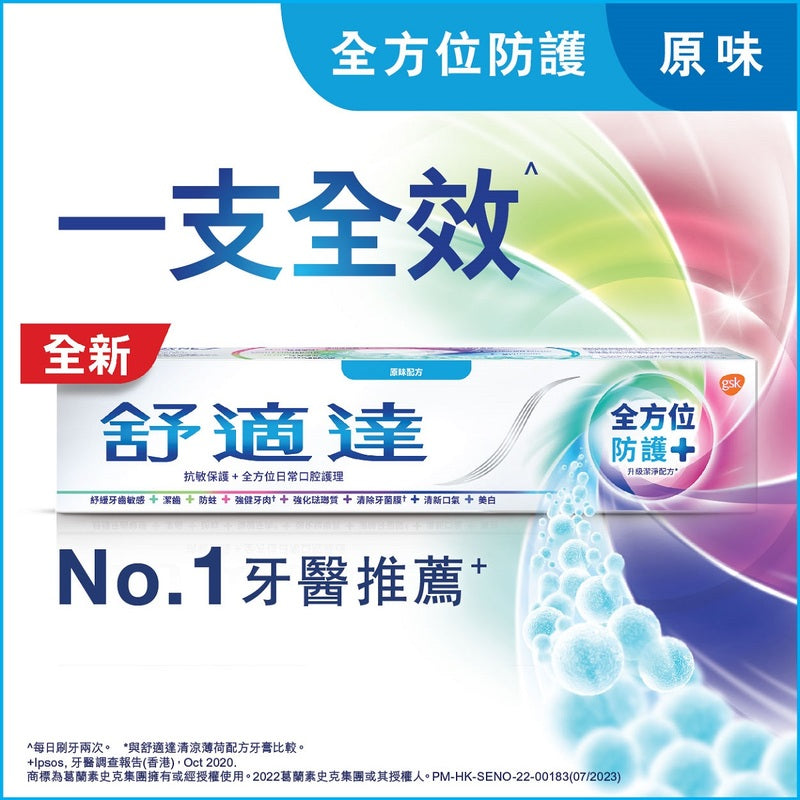 Sensodyne Complete Protection+ Toothpaste Cool Mint 100g
